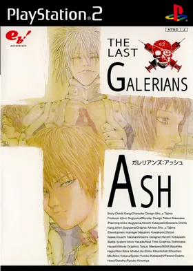 Galerians - Ash (Japan) box cover front